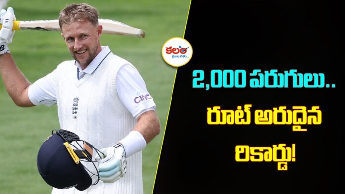 Joe Root