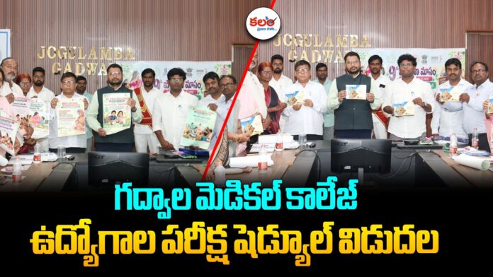 Gadwal Outsourcing