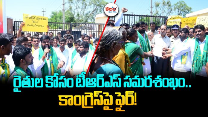 TRS Protest