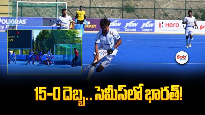 Junior Asia Cup