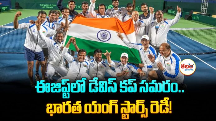 Junior Davis Cup 2026