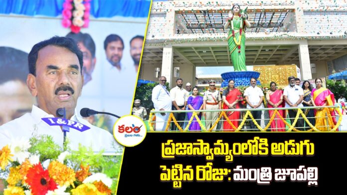 Jupally Krishna Rao