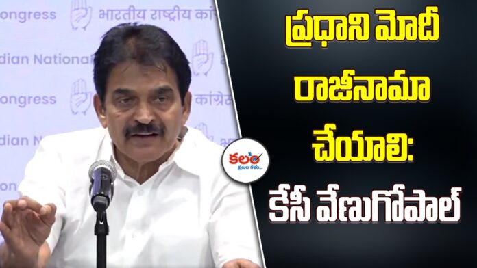 KC Venugopal