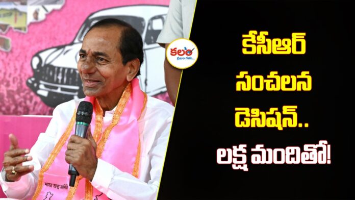 KCR