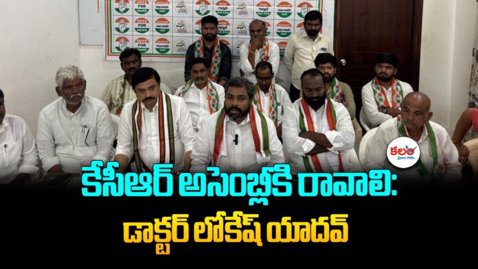 Congress Narayanpet