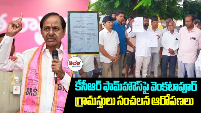 KCR Farmhouse