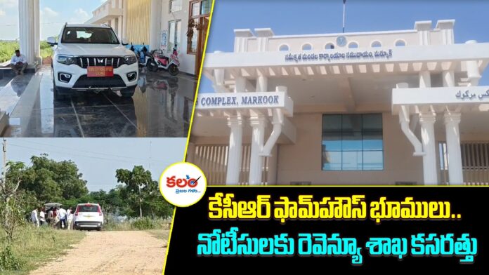 KCR Farmhouse Lands