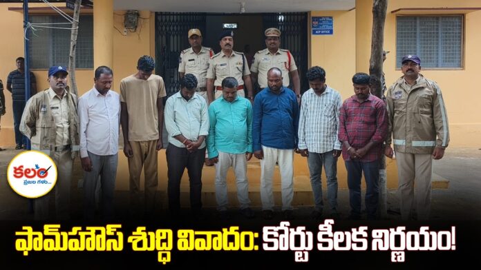 KCR Farmhouse