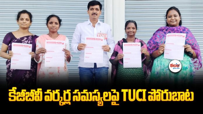 KGBV Workers