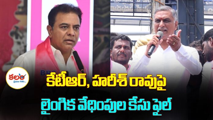 KTR-Harish Rao