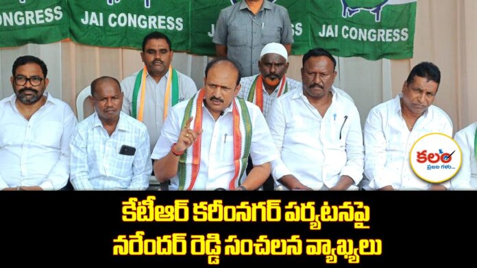 Narender Reddy