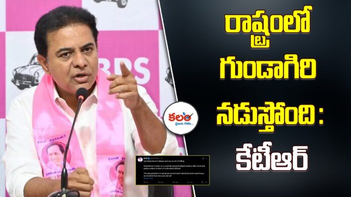 KTR