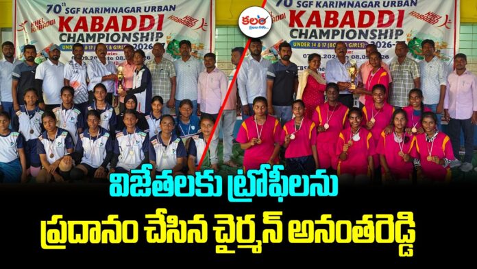Kabaddi Championship