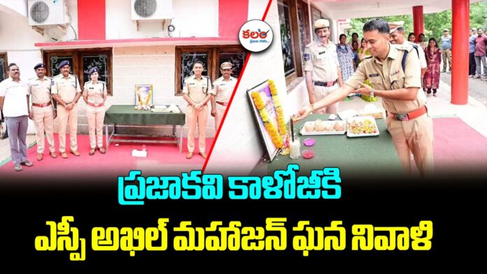 Adilabad SP
