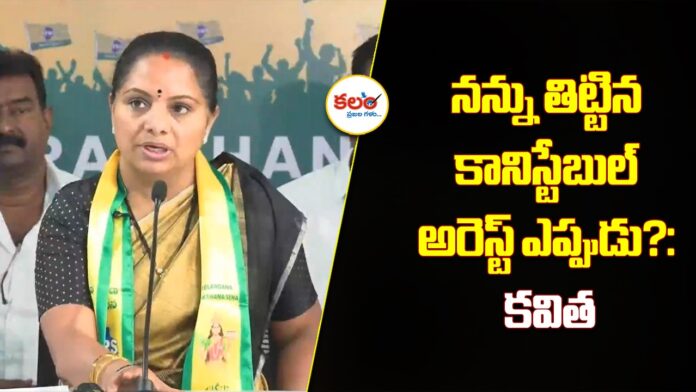 Kalvakuntla Kavitha