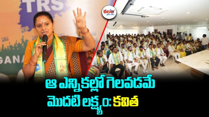 Kalvakuntla Kavitha