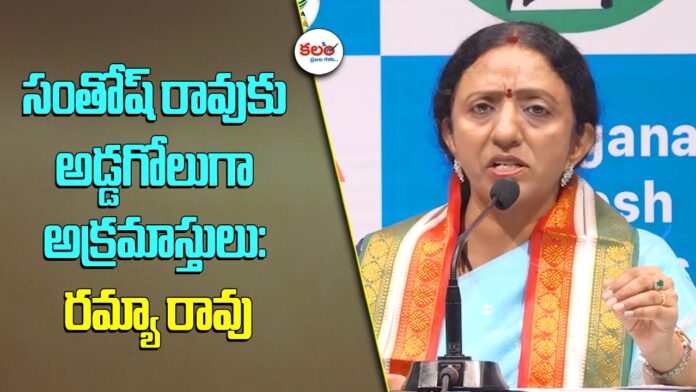 Kalvakuntla Ramya Rao