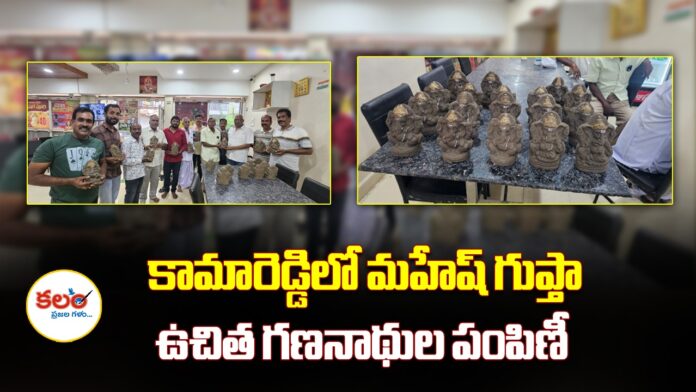 Kamareddy