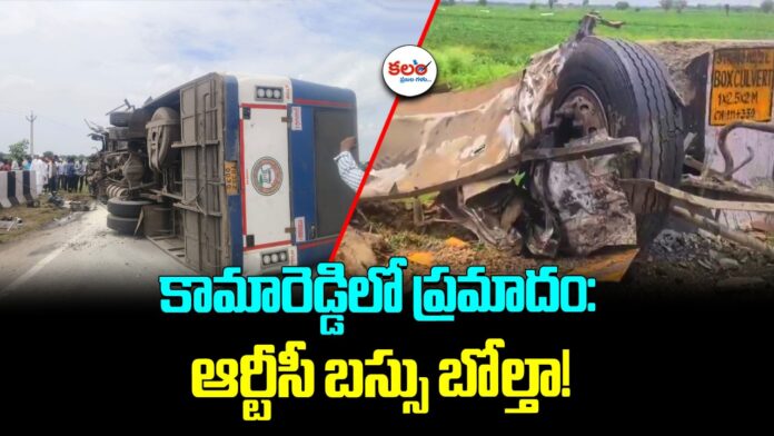 Kamareddy Bus Accident