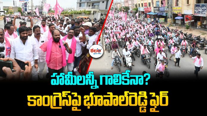 Kancharla Bhupal Reddy