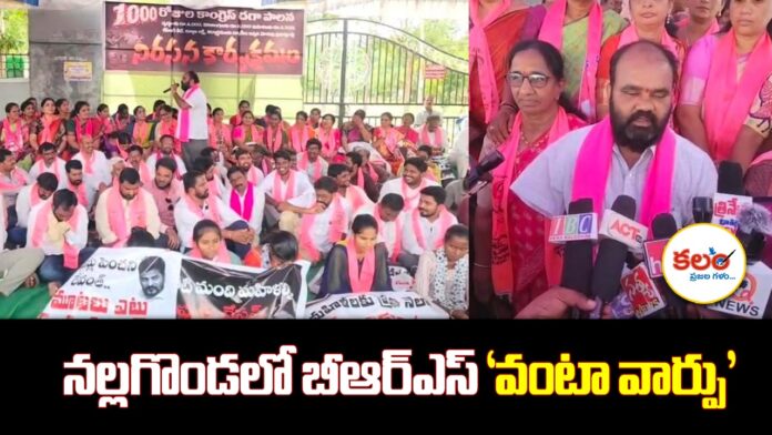Nalgonda