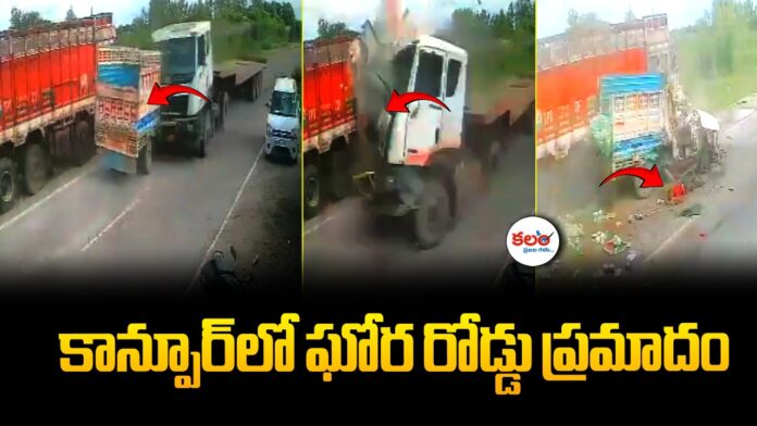 Kanpur Road Accident