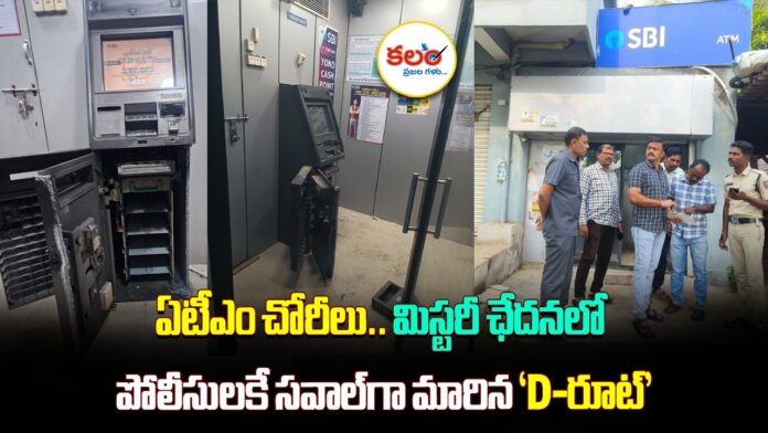 Karimnagar ATM Robbery
