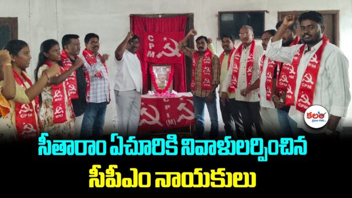 Sitaram Yechury