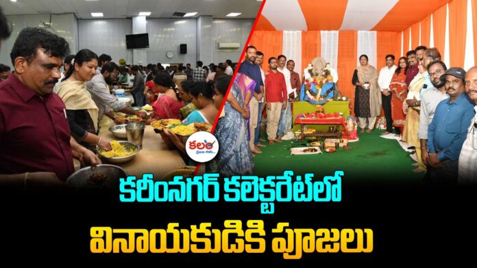 Karimnagar Collector
