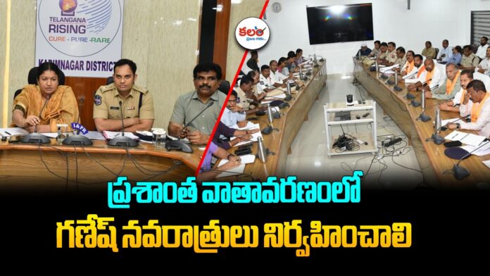 Karimnagar Collector