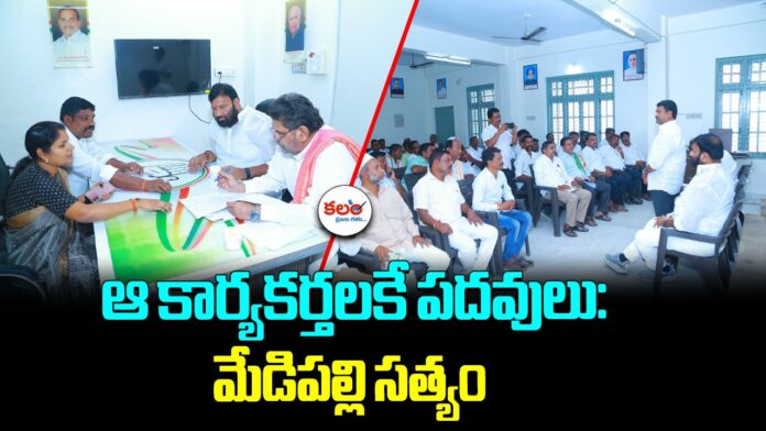 Karimnagar Congress