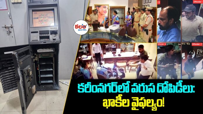 Karimnagar Crimes