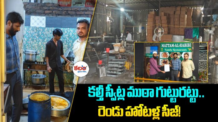 Karimnagar Food Safety