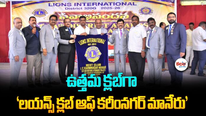Karimnagar Maneru Lions