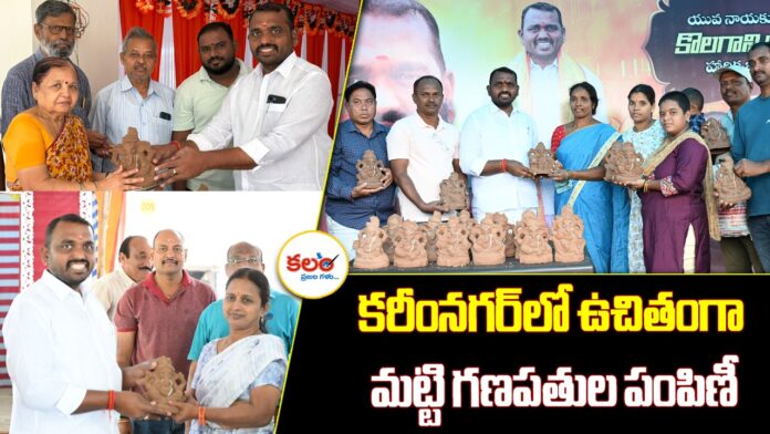 Karimnagar