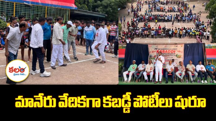 Kabaddi Tournament
