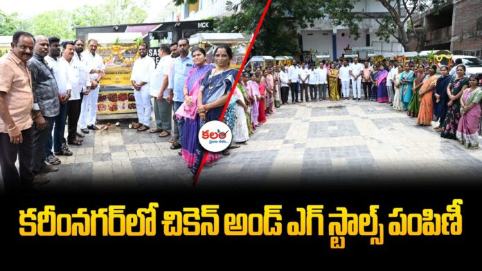 Karimnagar Corporation