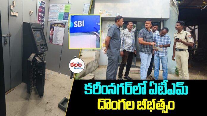 Karimnagar ATM Robbery