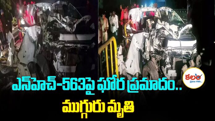 Shankarapatnam Road Accident