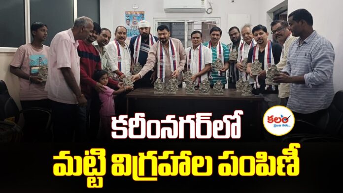 Karimnagar TNGOs
