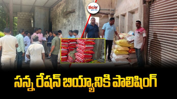 Karimnagar Ration Scam