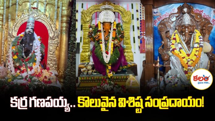 Karra Ganapathi