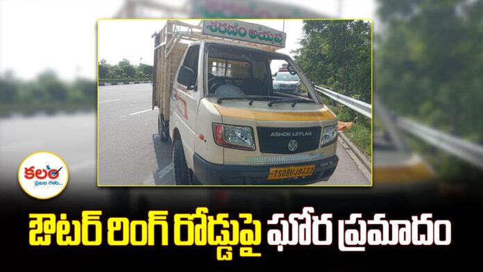 ORR Accident