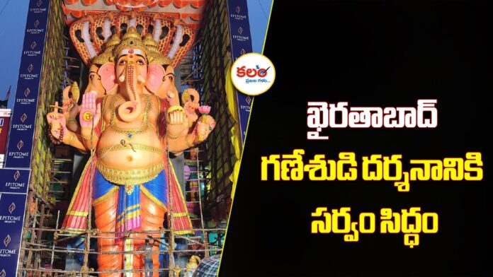 Khairatabad Ganesh 2026