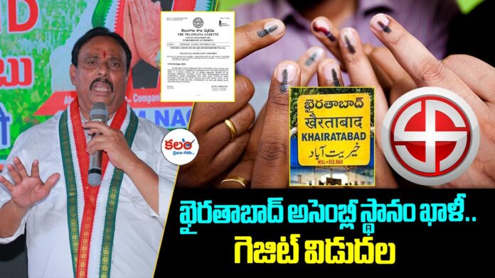 Khairatabad Assembly