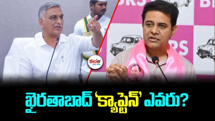 Khairatabad Bypoll