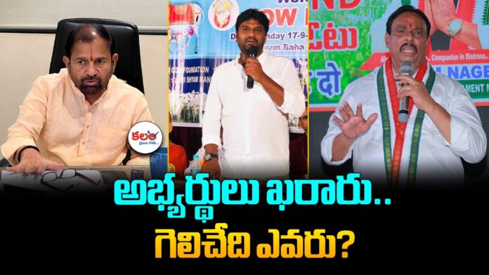 Khairatabad Bypoll
