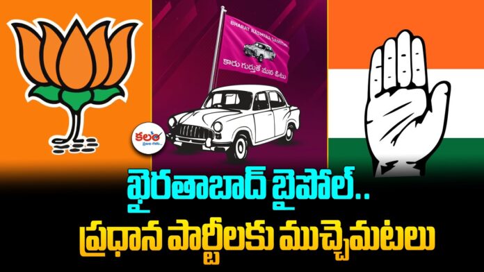 Khairatabad Bypoll