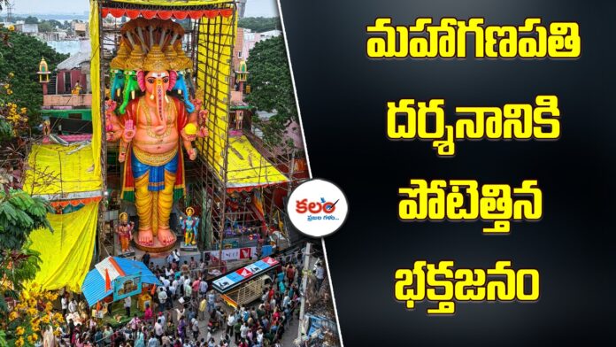 Khairatabad Ganesh