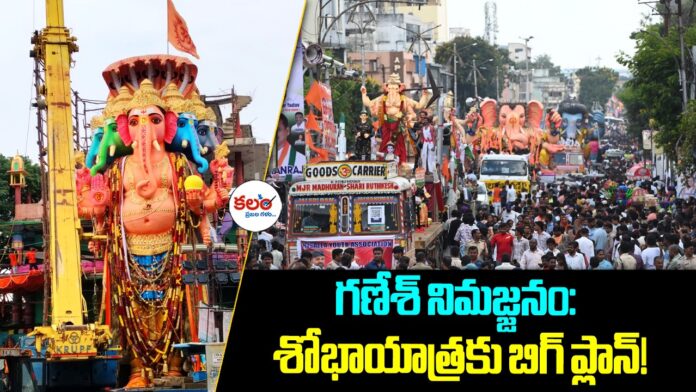 Ganesh Immersion